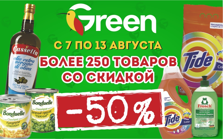 Магазин Green В Могилеве