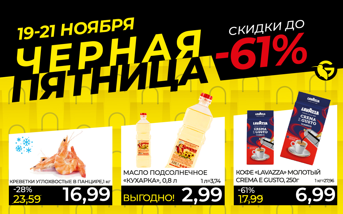 Магазин Грин Гомель Быховская