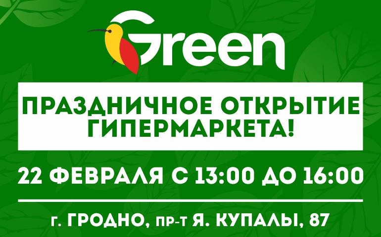 Магазин green. Green магазин логотип. Грин Гродно. Грин карта магазин. Эмблемы магазинов Грин.