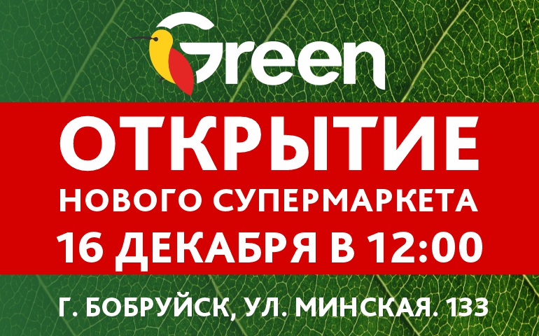 Карта покупок магазины в бобруйске партнеры