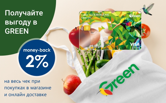 Доставка продуктов грин. Грин магазин во Владивостоке. Хлою Грин. Грин ми плюс. Грин доставка.